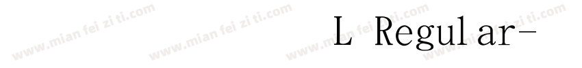 文鼎明體L Regular字体转换